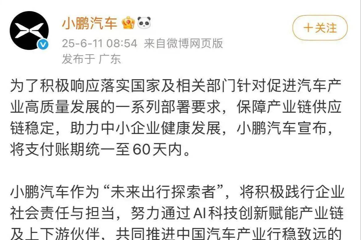 汽車60天支付賬期成剛性約束 蔚來遲發聲明稱一直就是60天