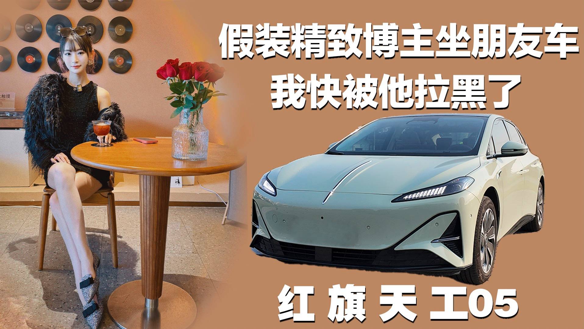 假裝精致博主坐朋友車 我快被他拉黑了！