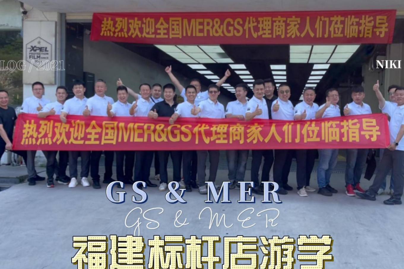 從成長到成功：GS皮好新 真皮自潔涂層 門店利潤第二增長曲線