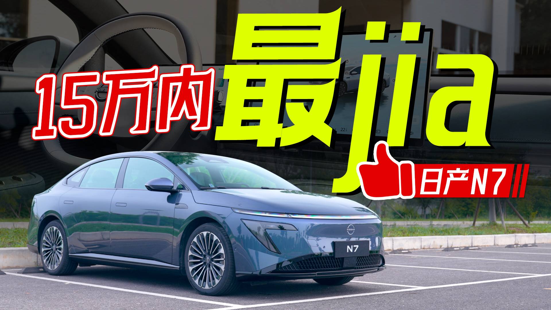 假如我有一辆最jia小汽车