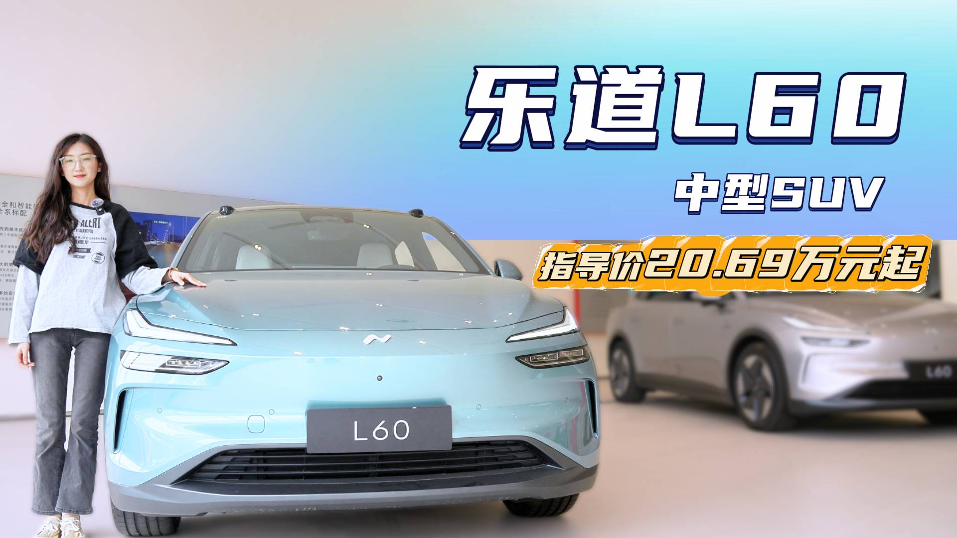 搭載全域900V三電技術 樂道L60選擇換電性價比更高？