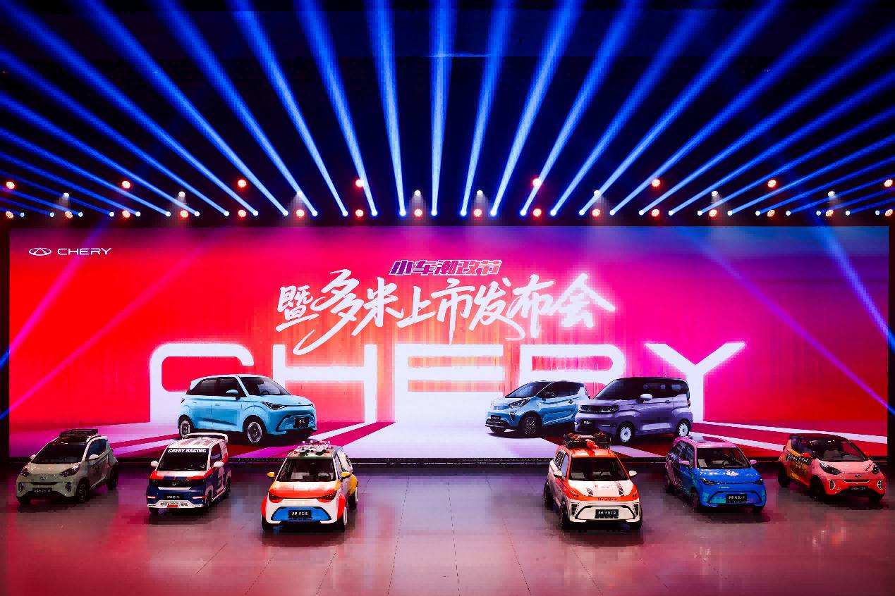 當小車遇上“Z世代”，奇瑞小車潮改節(jié)撬動年輕人