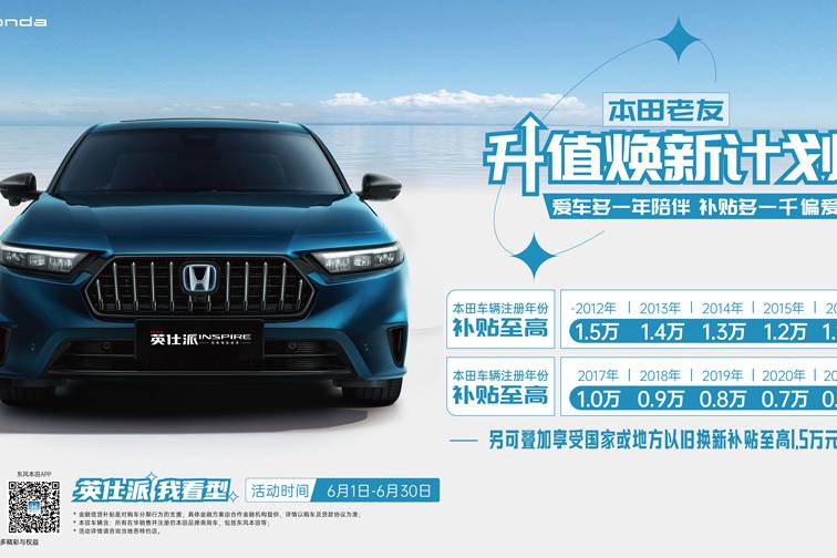 中高級(jí)轎車(chē)英仕派12萬(wàn)元起，日系B級(jí)車(chē)怎么選