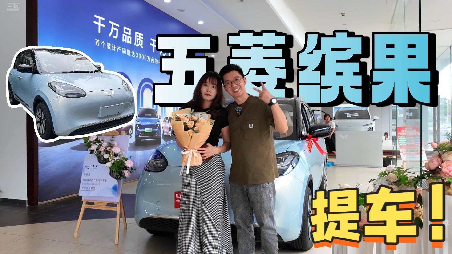 自己嘅车|为什么缤果这么受女生喜欢？我决定入手一台