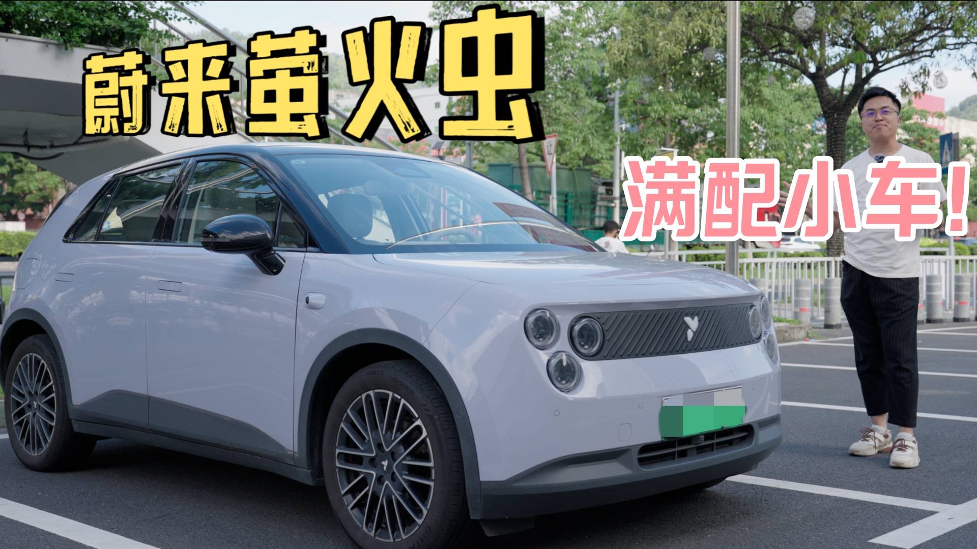 你需要一輛滿配的精致小車嗎？