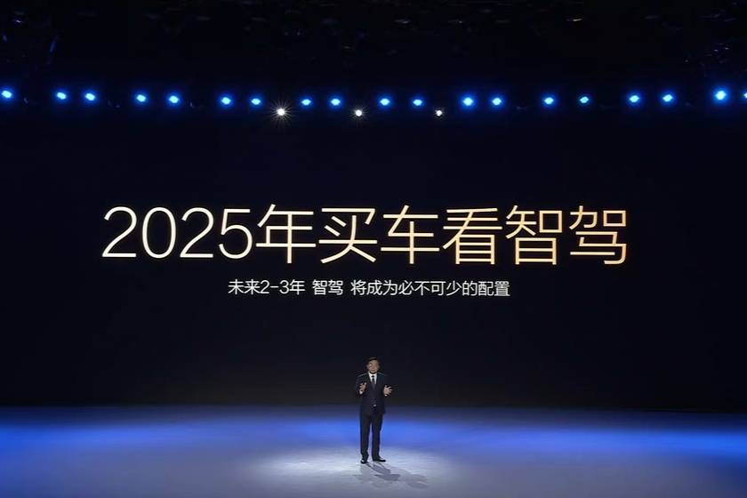 智駕銷量強勢領跑，為什么又是比亞迪？