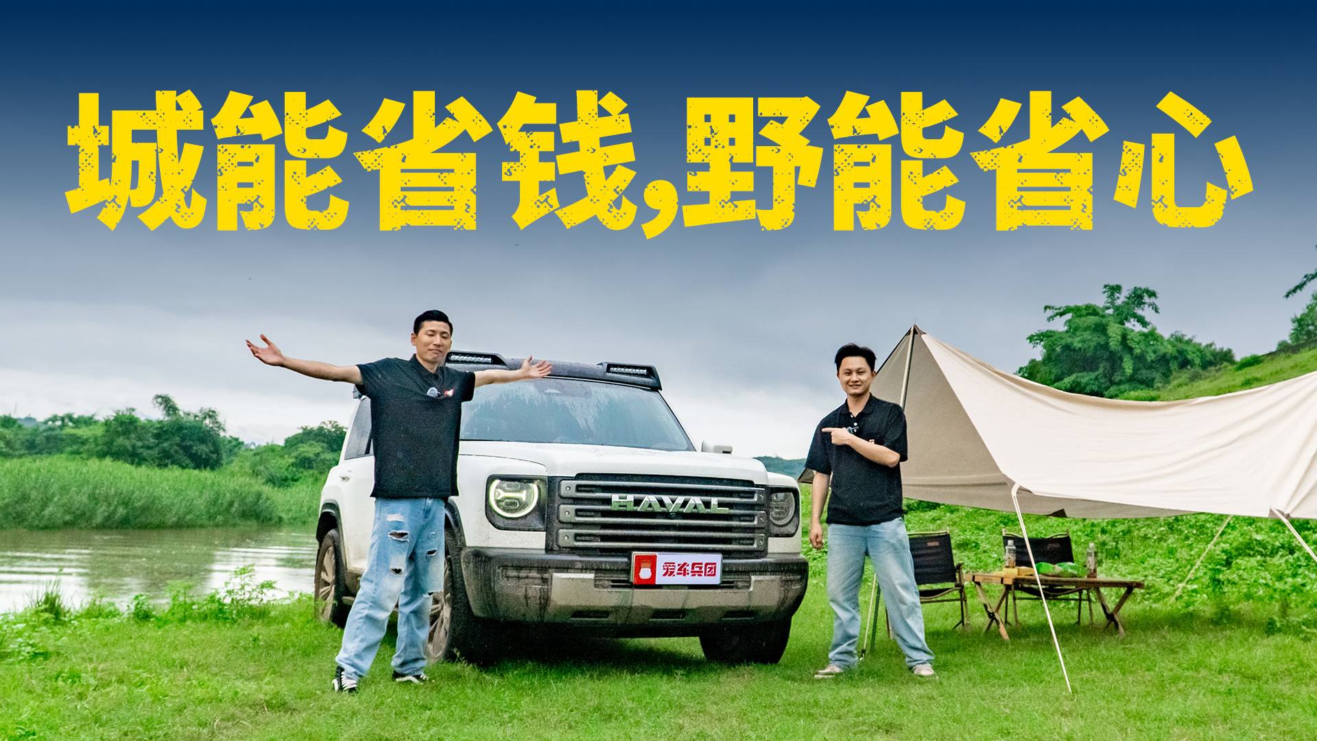 城区省钱越野省心？难怪哈弗猛龙是20万级首选！