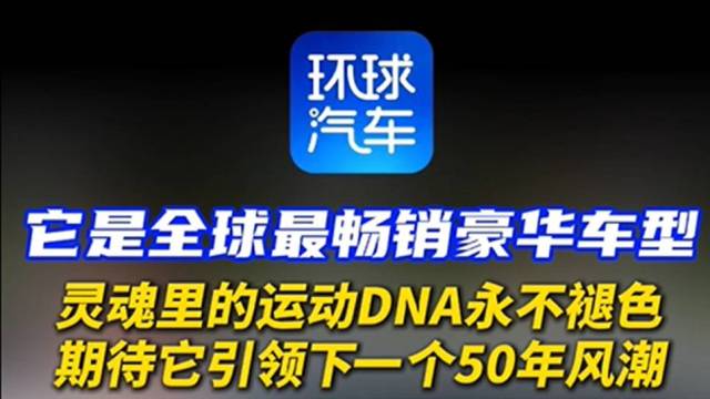 期待BMW3系继续引领下一个50年风潮