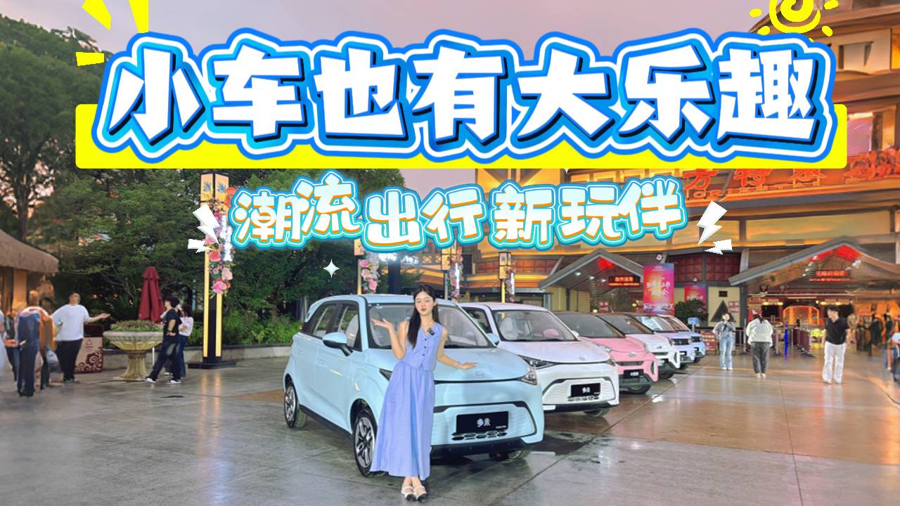 看奇瑞如何用“情緒價值”征服你？還有百萬獎金等著你，男女通吃