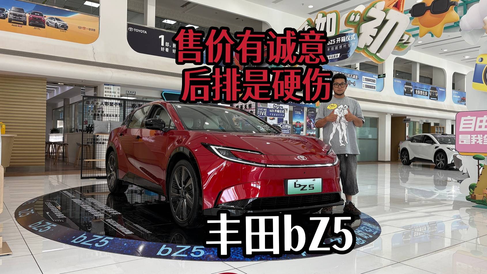 售價有誠意，但后排是硬傷，豐田bZ5車型配置如何選？