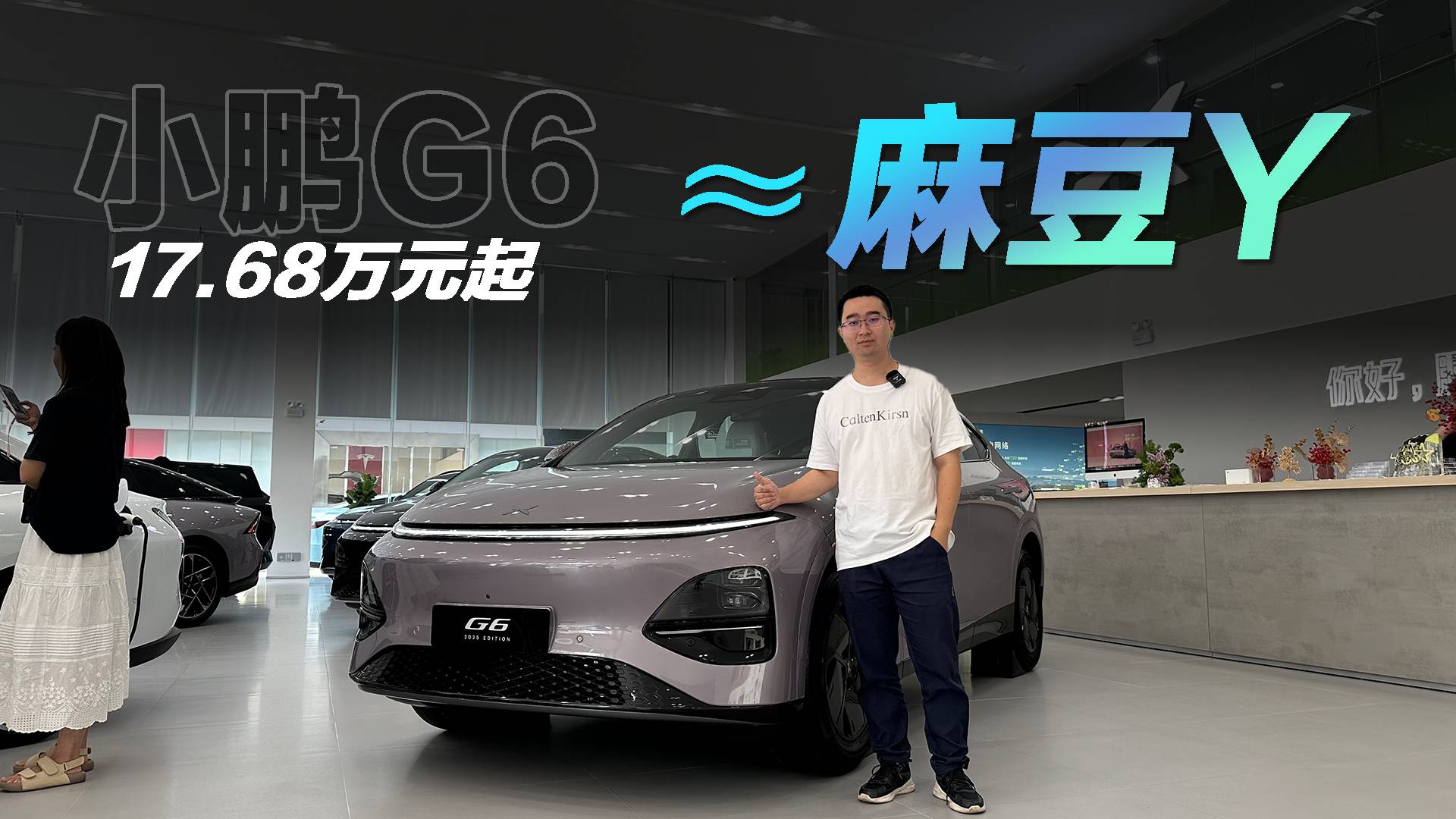 動態質感對標Model Y！小鵬G6：誰說國產車沒有好底盤