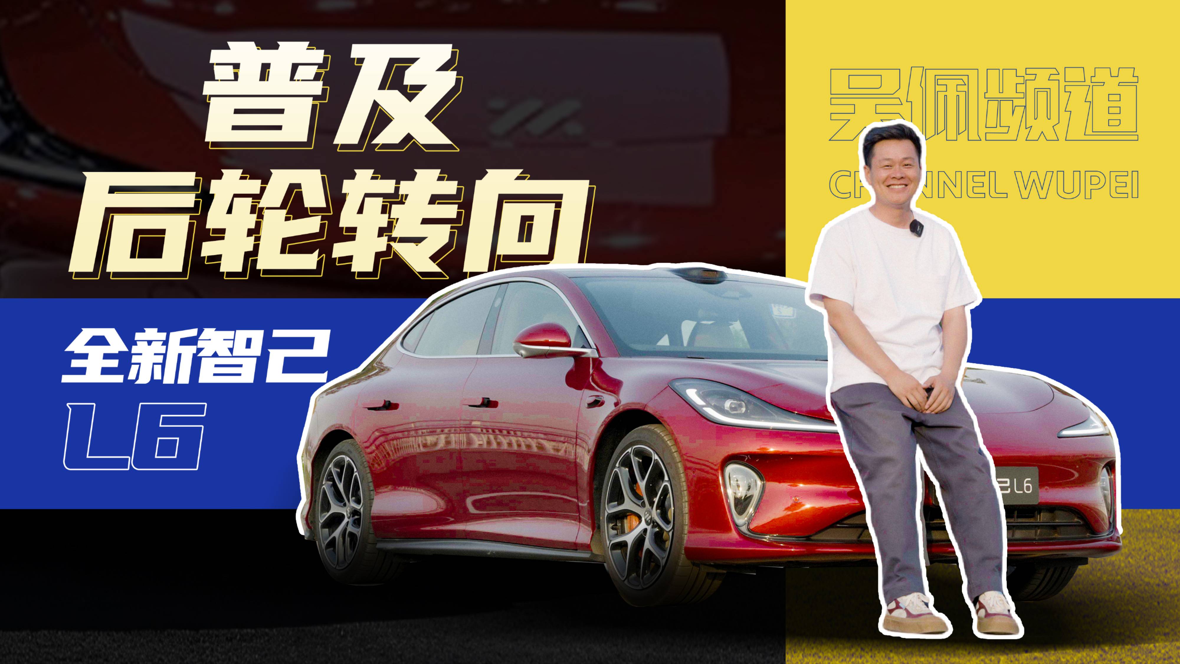 吴佩频道