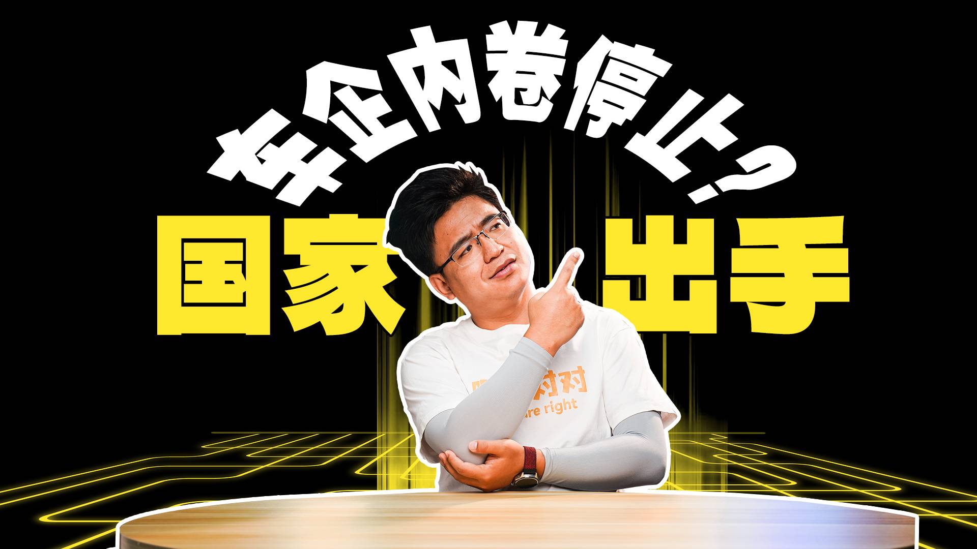 國家出手！賣車內卷停止？