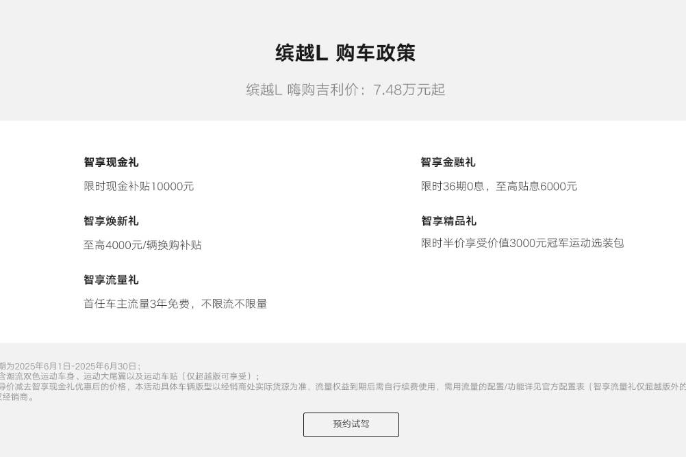 8萬級智能SUV卷到飛起！繽越L雙屏交互+L2級輔助駕駛太香