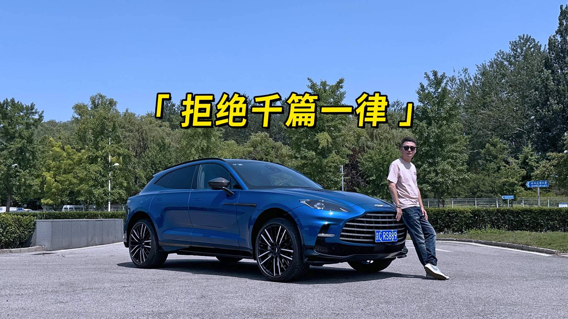 拒絕千篇一律