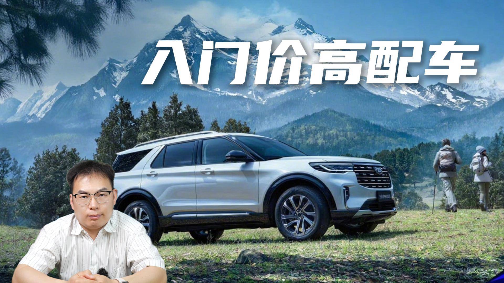 探險者上新款，入門的價格也有四驅了？
