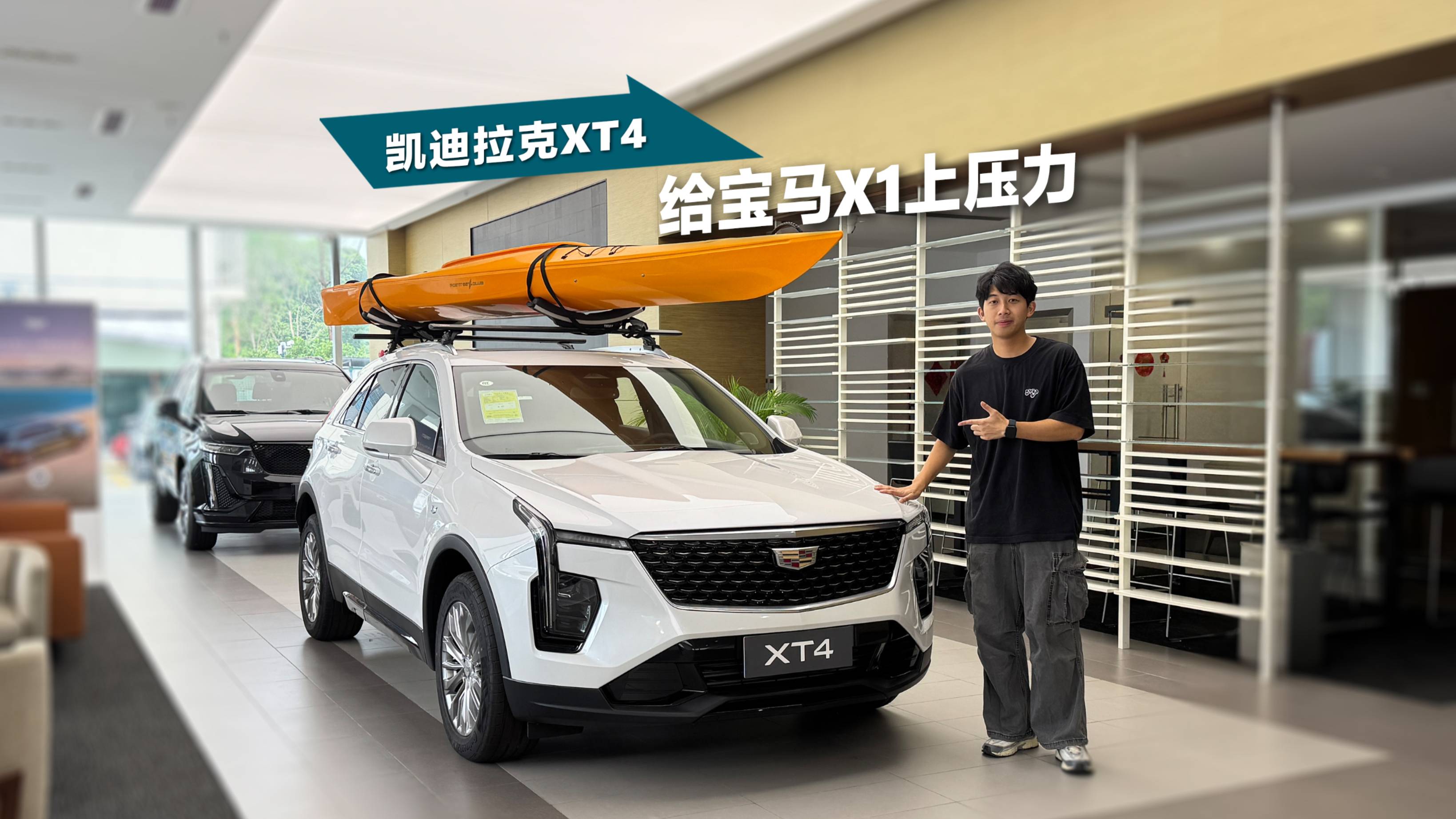 探店凱迪拉克XT4，給寶馬X1上壓力
