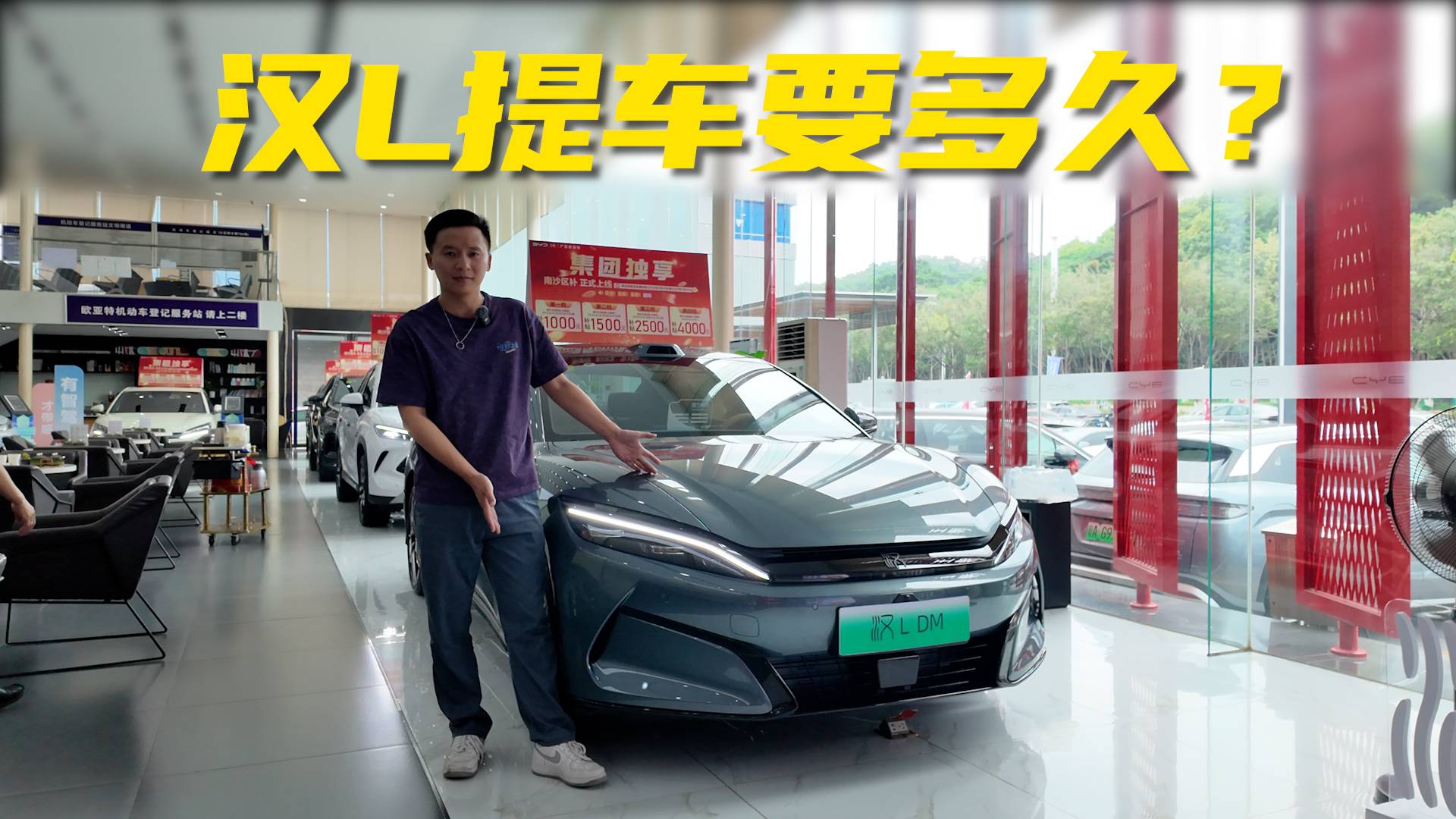 比亞迪漢L探店實測：價格真劃算？
