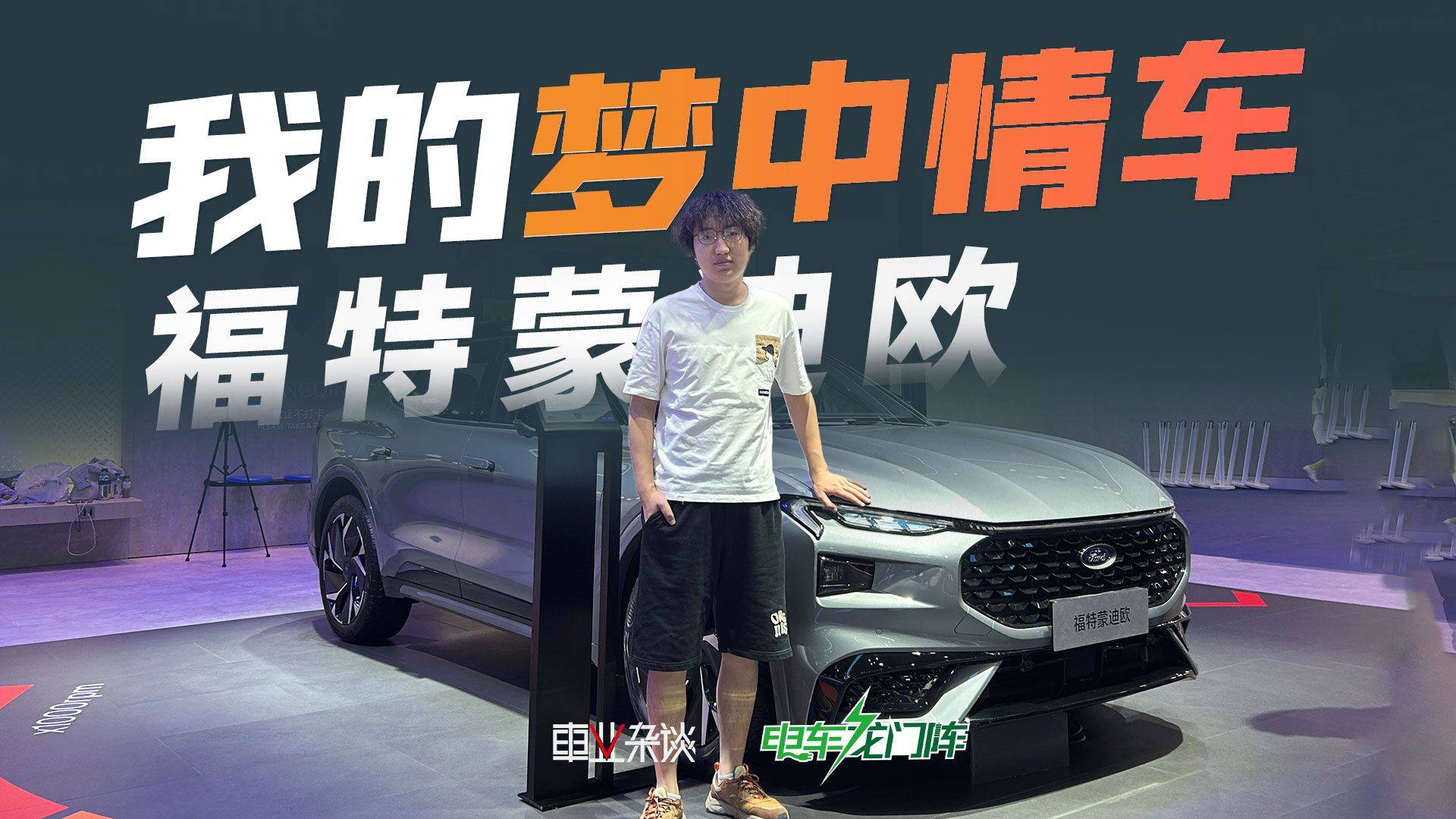 實拍蒙迪歐，曾經的夢中情車，現在這么便宜啦？
