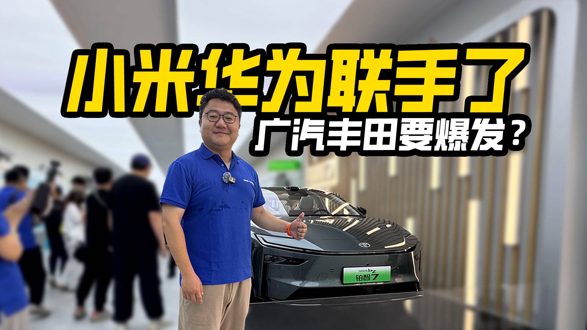 小米華為首次聯手，居然是為了它？鉑智7X更值得期待了！