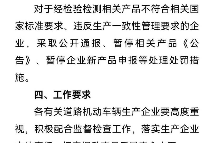 新勢力“翻車”不斷，英仕派安全品質大揭底！