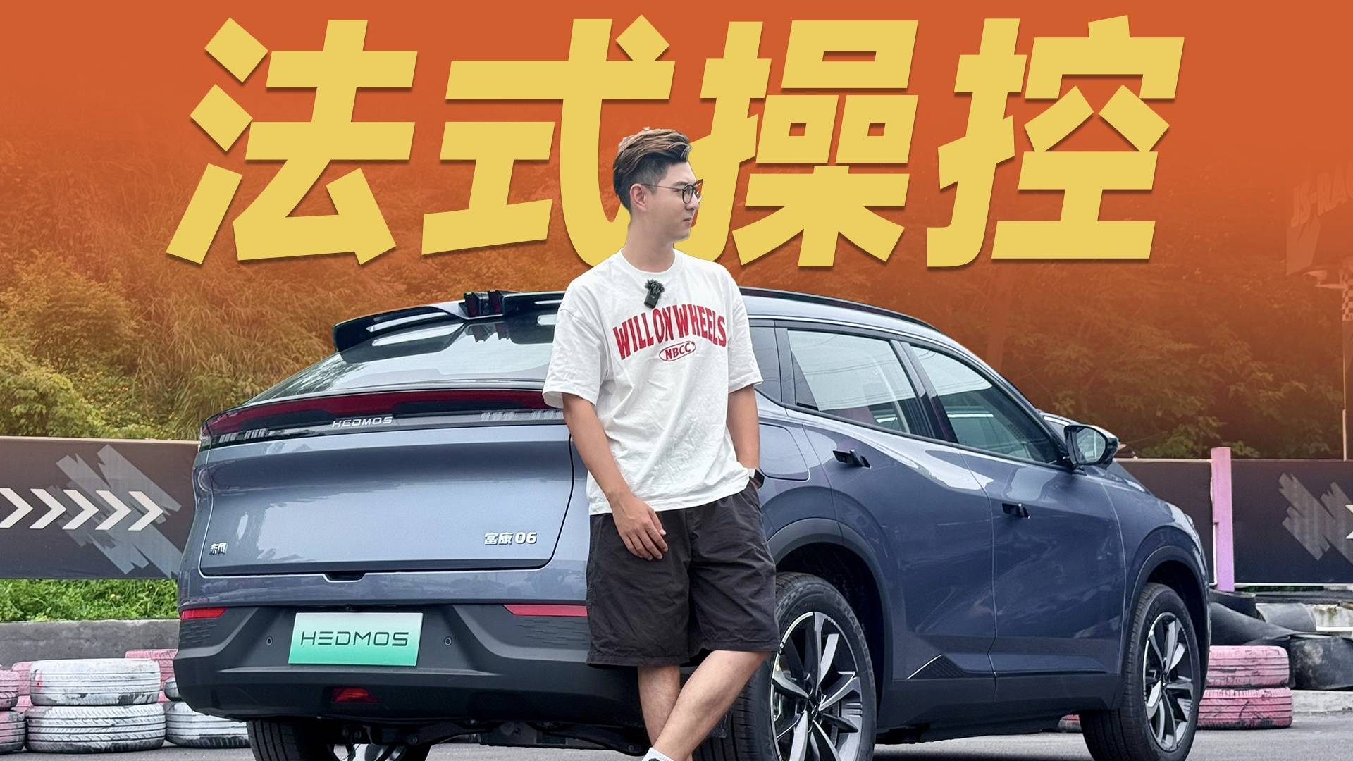 试驾示界06，背靠大厂功底扎实