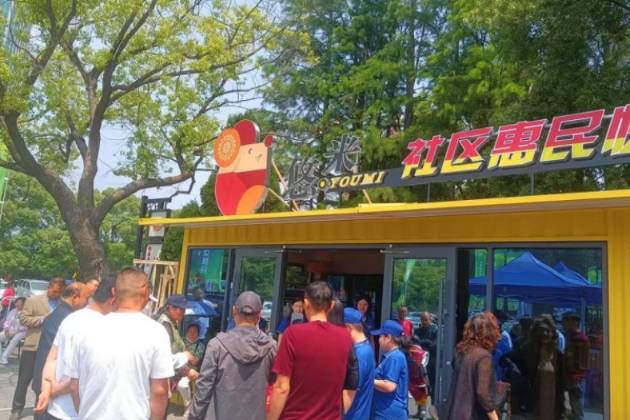 悠米驛店社區(qū)惠民快車上線 助力社區(qū)公益就業(yè)出新招
