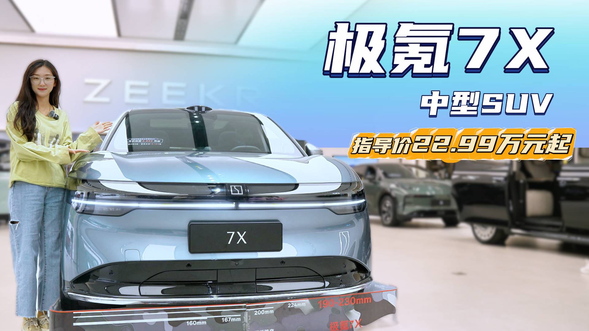 全系标配800V高压平台 极氪7X哪款最值得入手？