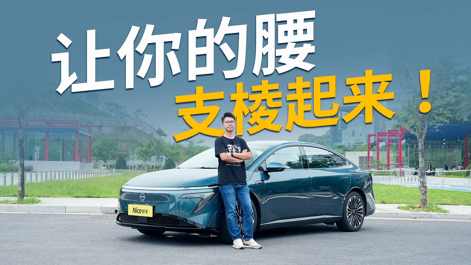 天籟車主別試！我怕你天天惦記著換車