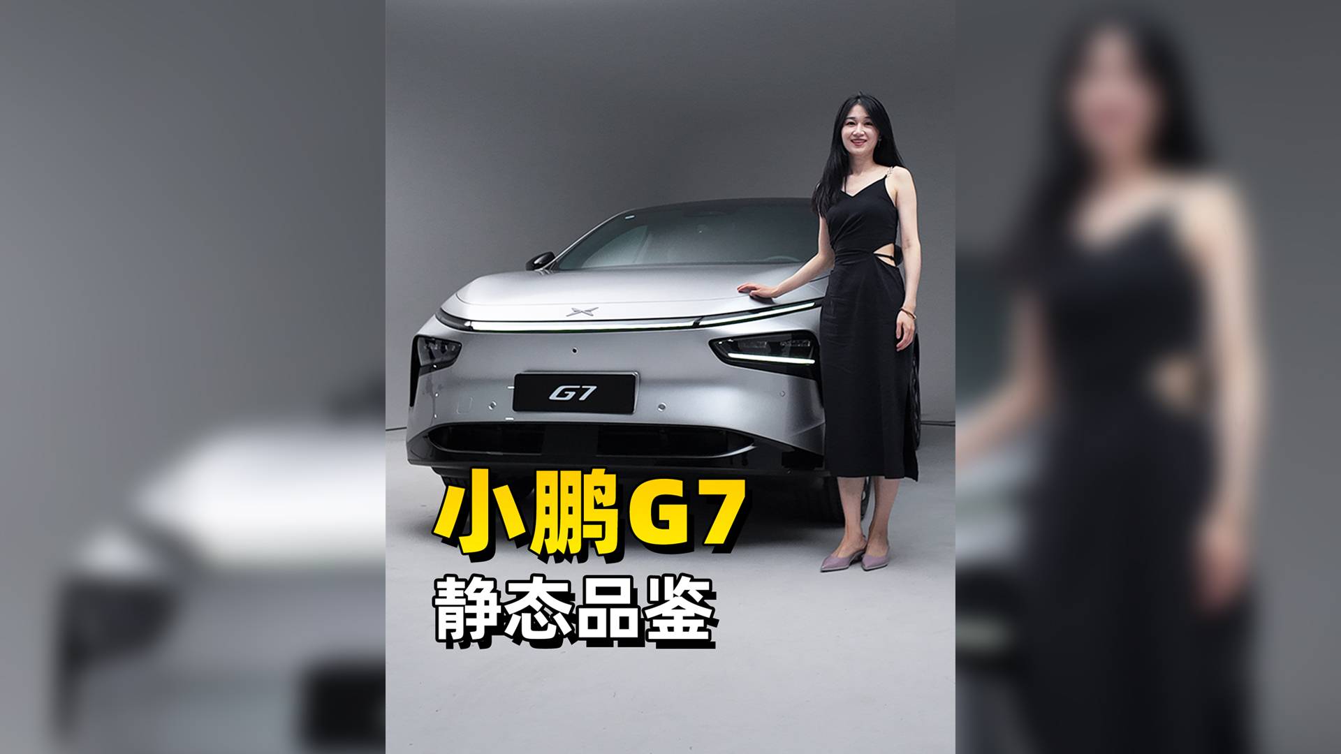 華為AR-HUD硬件 小鵬G7靜態體驗