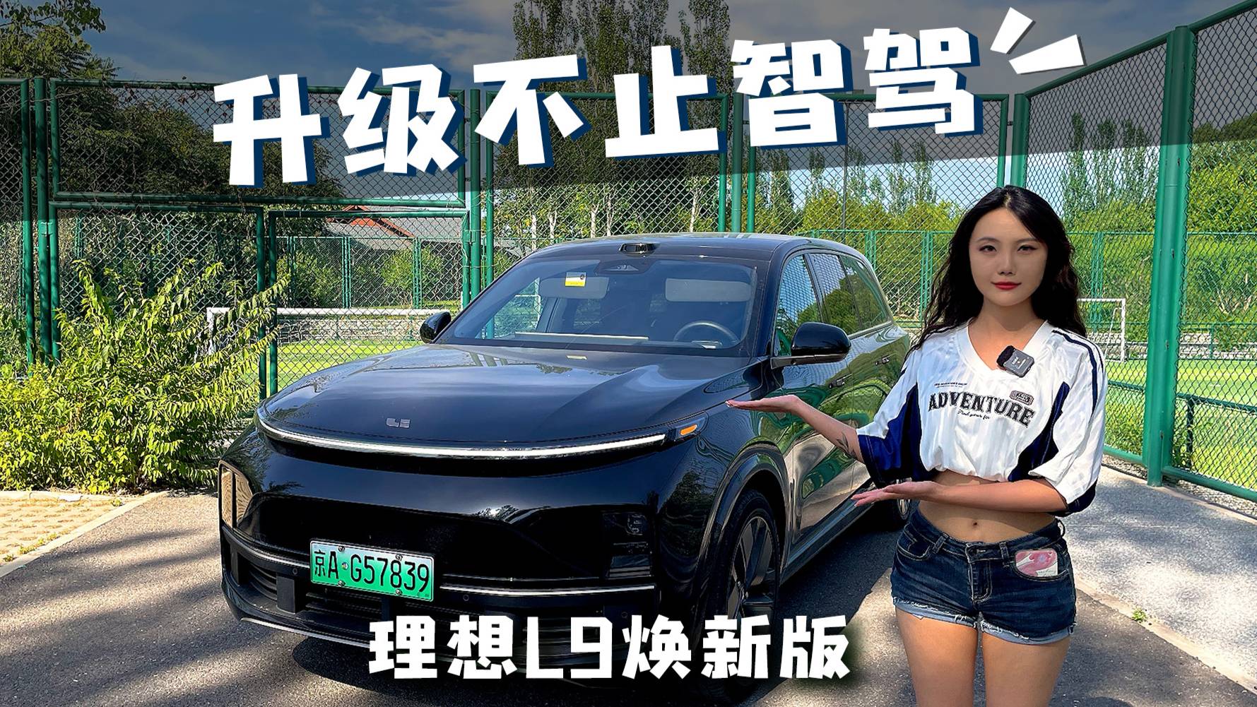 升级不止智驾的大6座旗舰SUV，理想L9焕新版一起来看看！