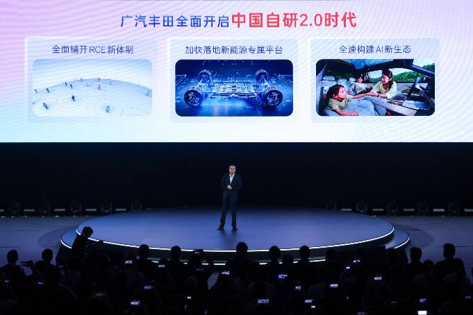 “聚變 2030”戰(zhàn)略， 廣汽豐田躍入中國自研2.0時代