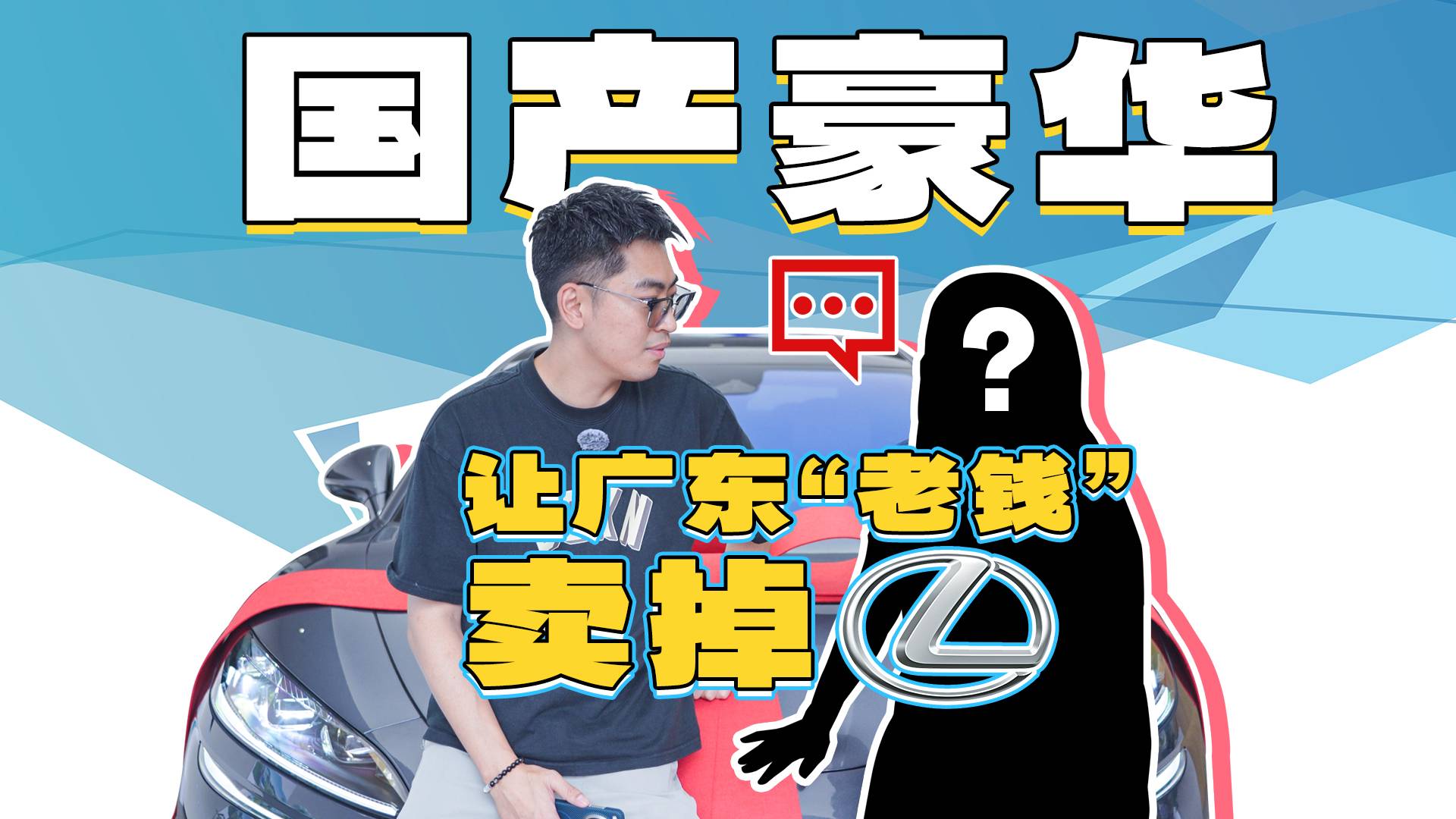 賣掉雷克薩斯ES換騰勢Z9，這含金量誰懂？