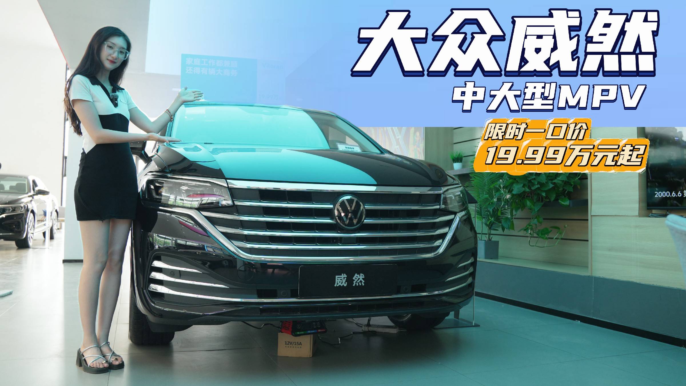 满足SUV和MPV需求 大众威然适合什么人群入手？