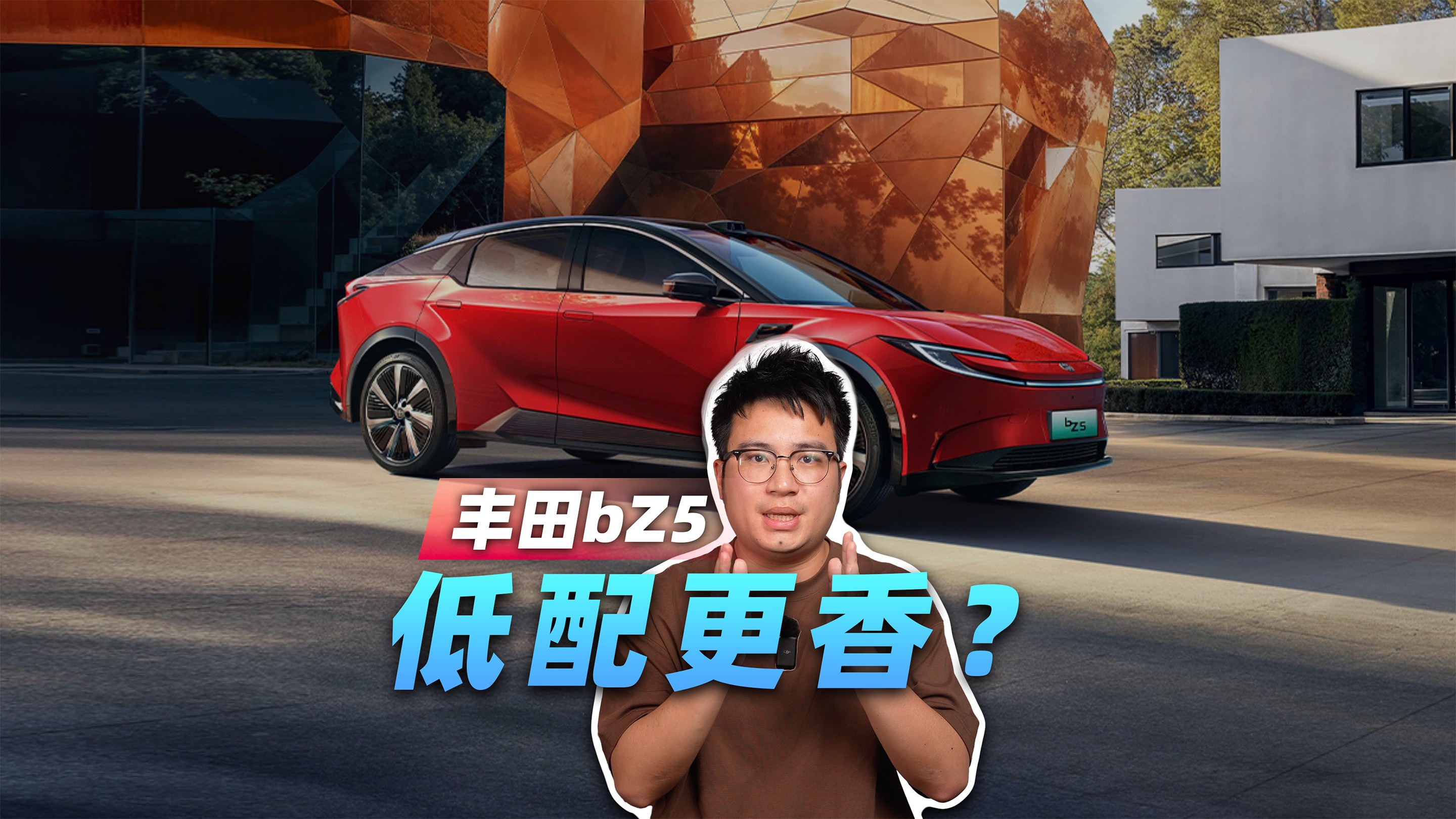 买前必看！丰田bZ5这么买性价比更高
