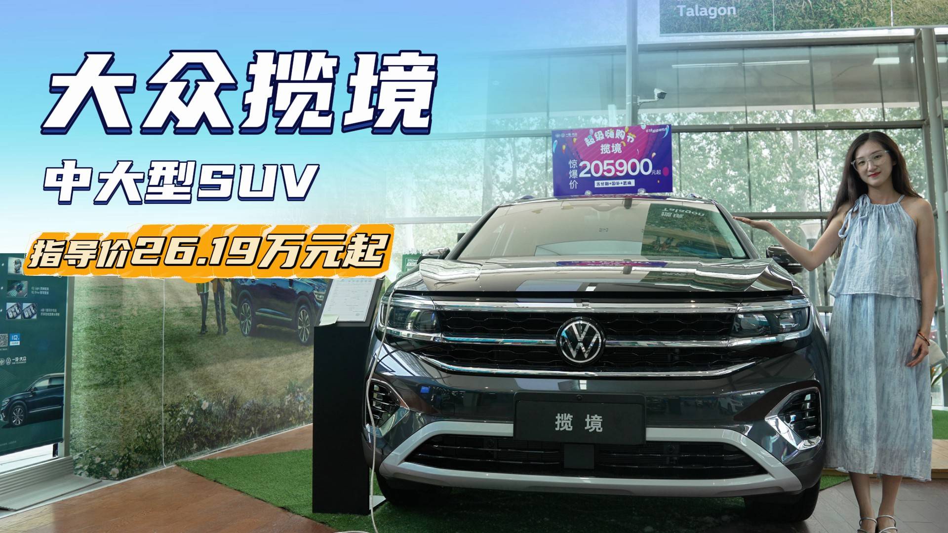 优惠6万左右 性价比高于汉兰达 大众揽境该买6座还是7座车型