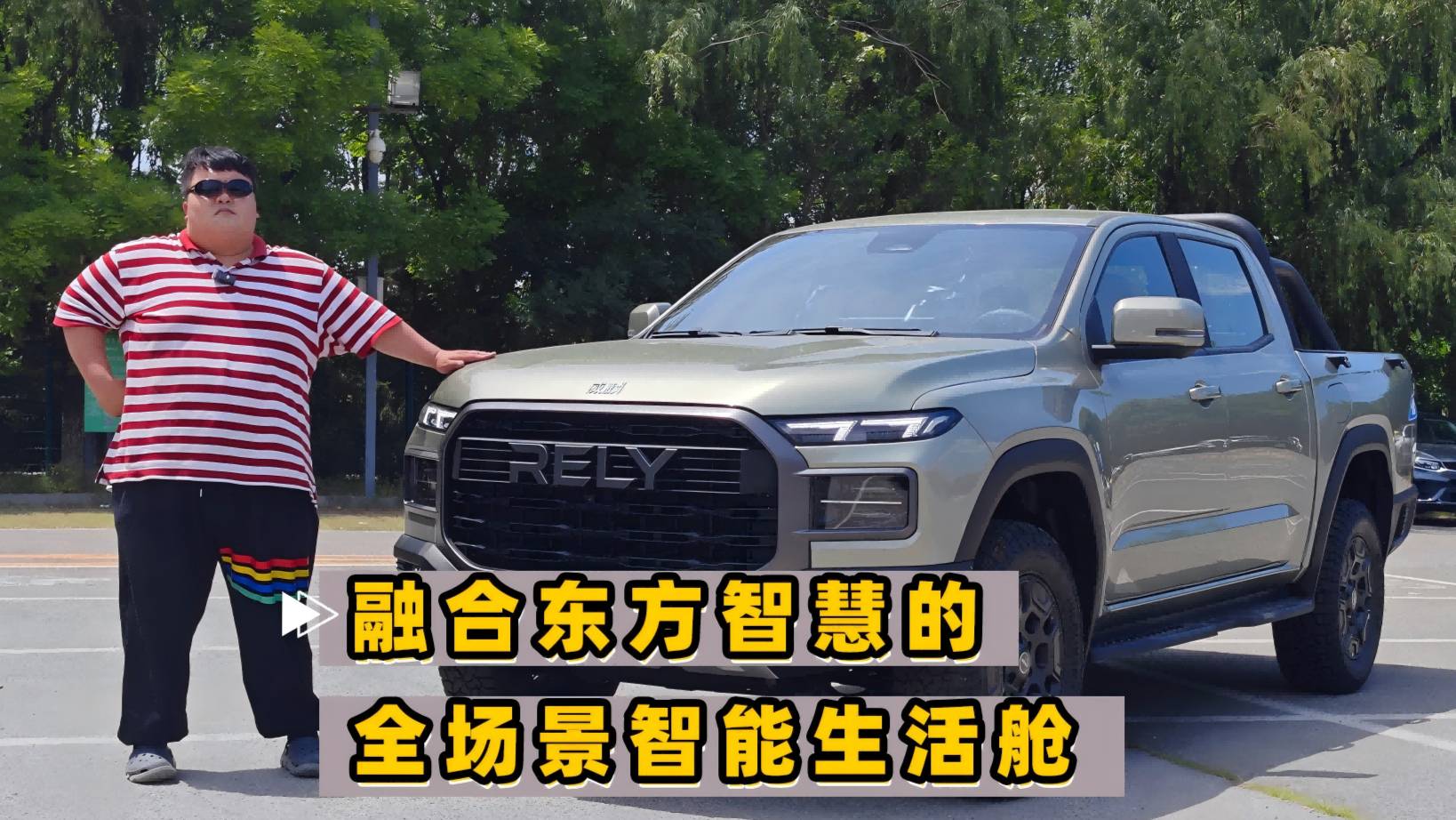 融合東方智慧的全場景生活艙 威麟R08顛覆傳統皮卡定義