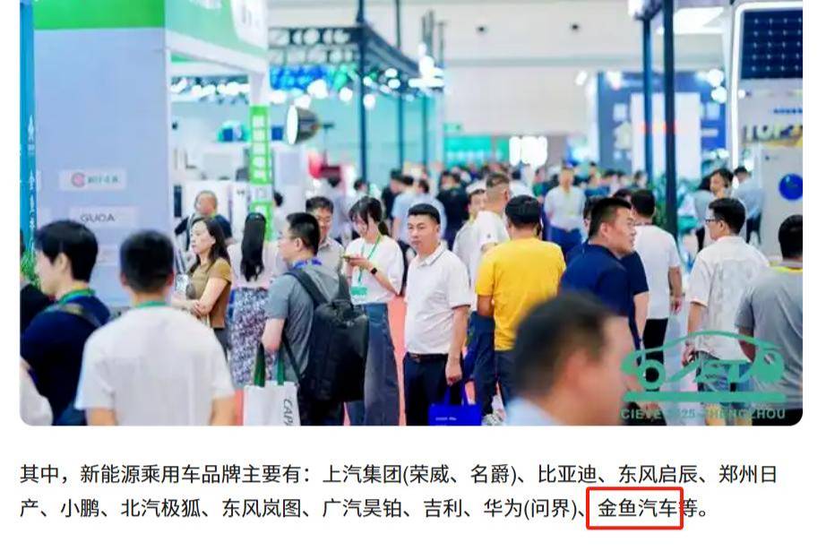 金魚(yú)汽車迫使海馬新能源緊急發(fā)“防騙”申明