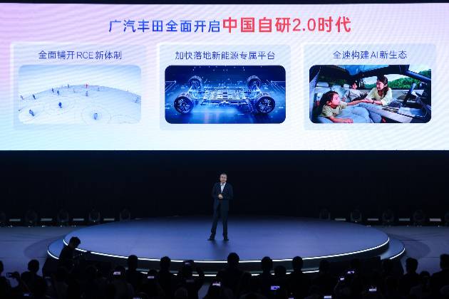 廣汽豐田“聚變2030”戰(zhàn)略邁入深化階段