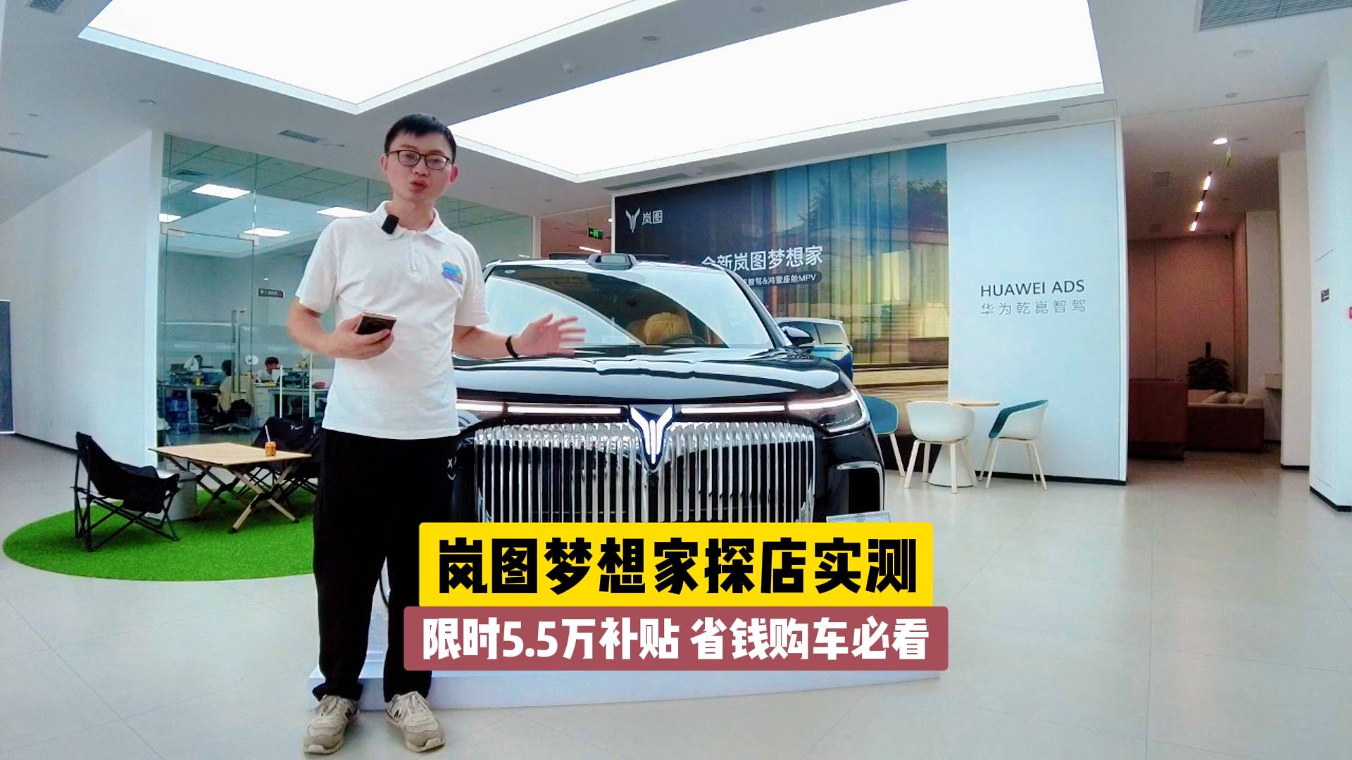 嵐圖夢想家探店實測：6月限時補貼5萬5！省錢購車必看