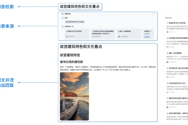 一搜秒回、多模態(tài)輸出，百度AI搜索全面上線百度智能云千帆平臺
