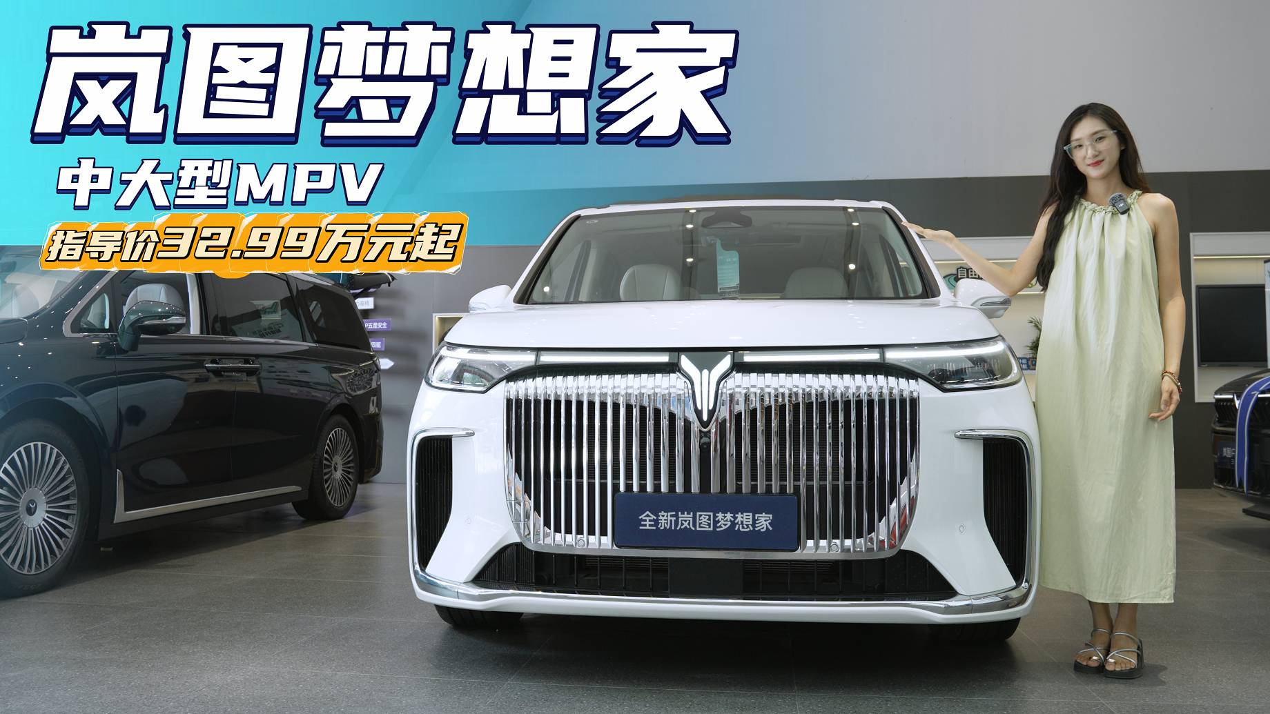 岚图梦想家6月限时立省5.5万，目前是否为入手的好时机？