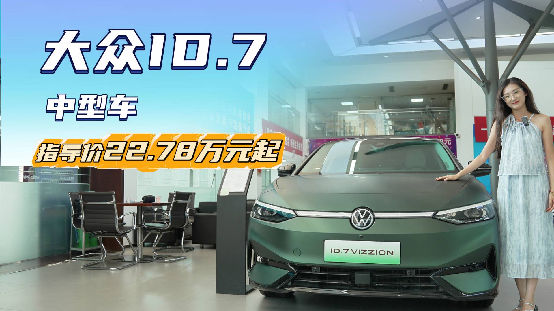 直降7萬！大眾ID.7裸車15.99萬起，目前值得入手嗎？