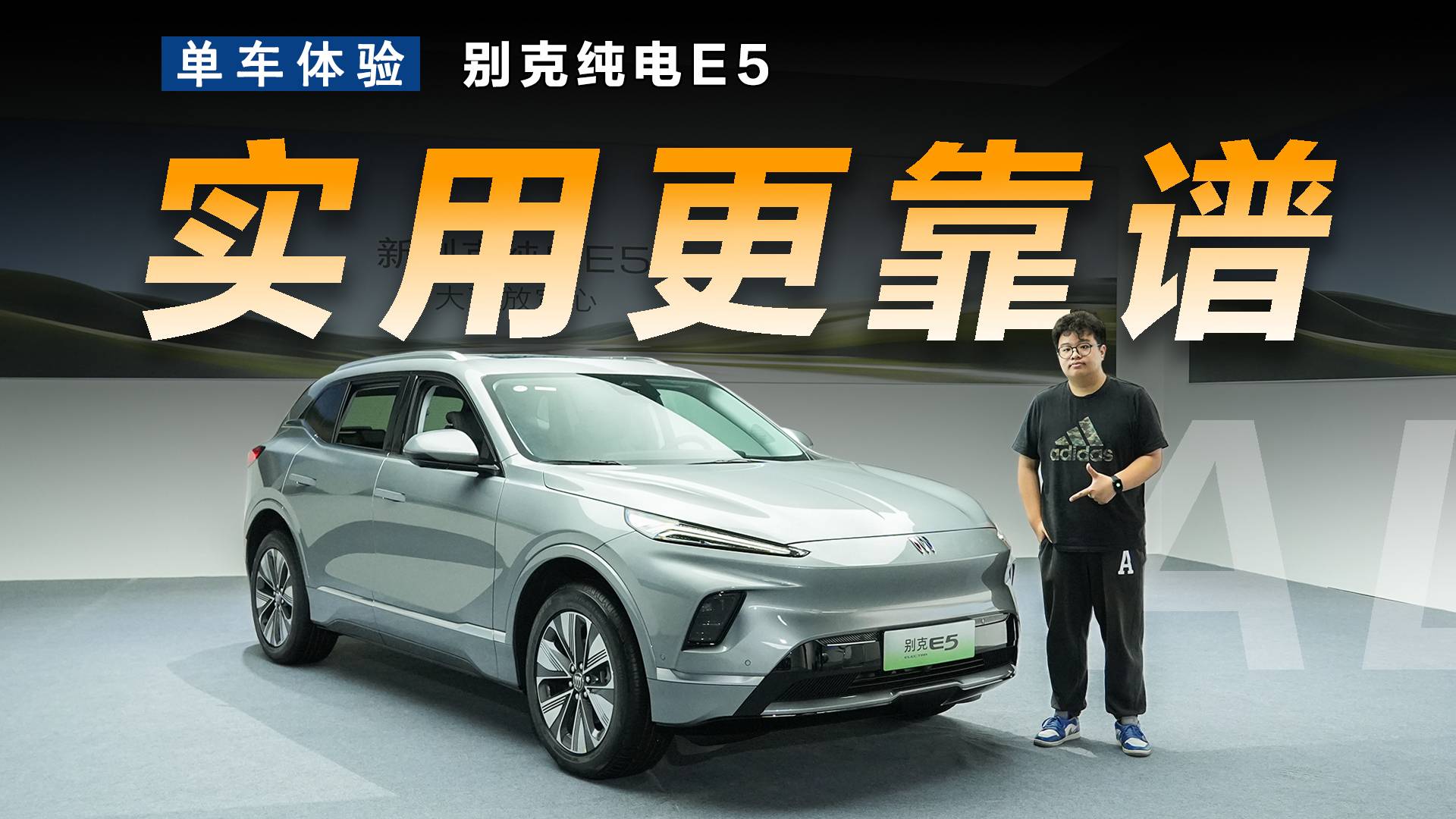 品牌靠譜+改款升級，靜態體驗新別克E5