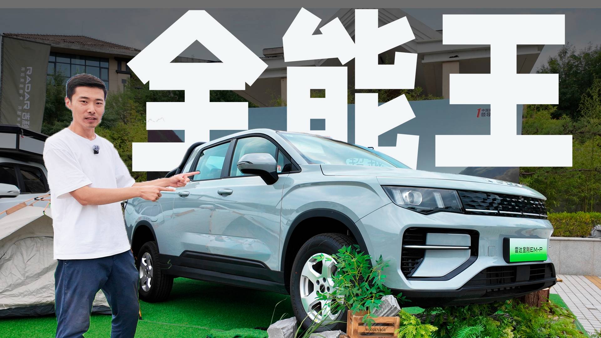 可粗獷可內(nèi)斂，吉利雷達(dá)金剛EM-P，真能一臺(tái)滿足所有？