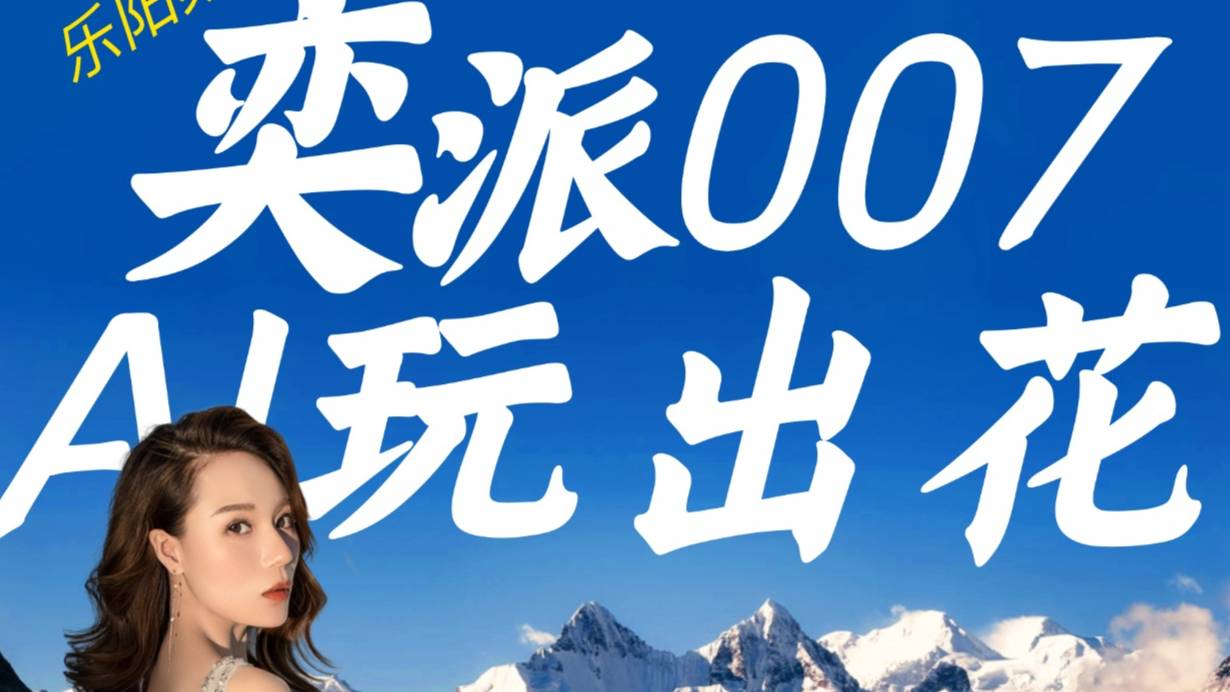 【樂陽頻道】探店挖到寶東風奕派eπ007