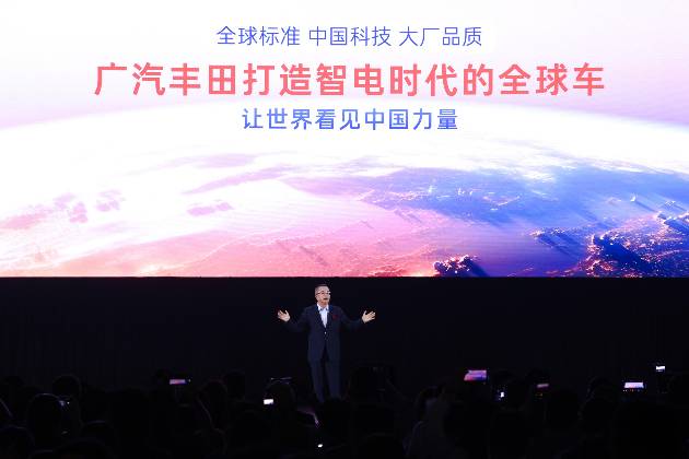 “聚變 2030”廣汽豐田躍入中國自研2.0時代