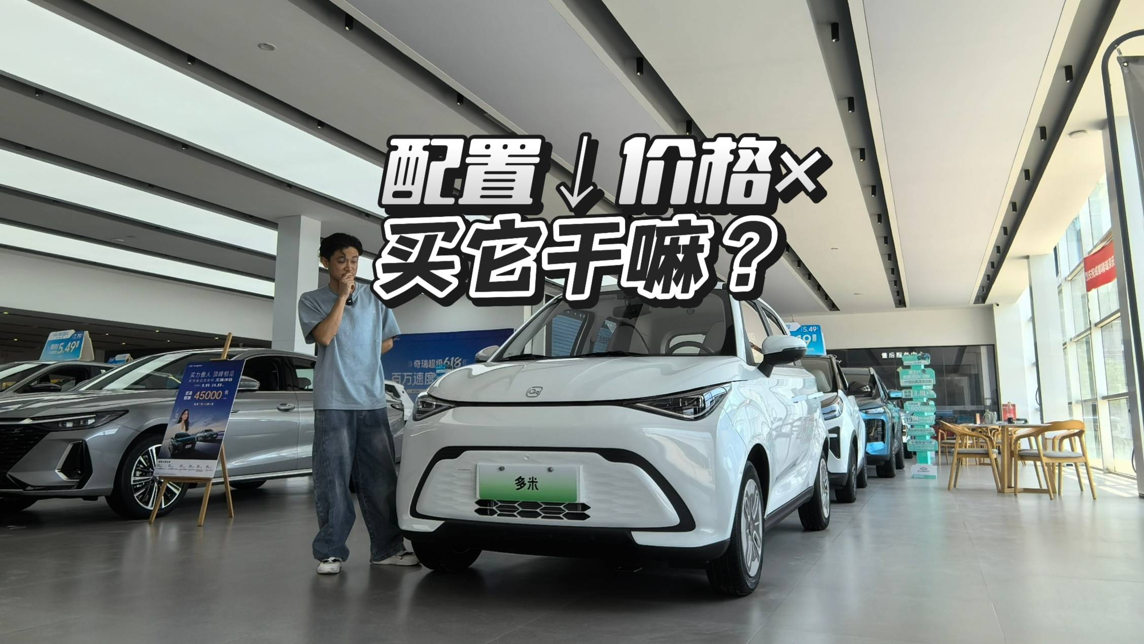 其他同級都打不過，還想干海鷗/星愿，奇瑞又玩脫了？