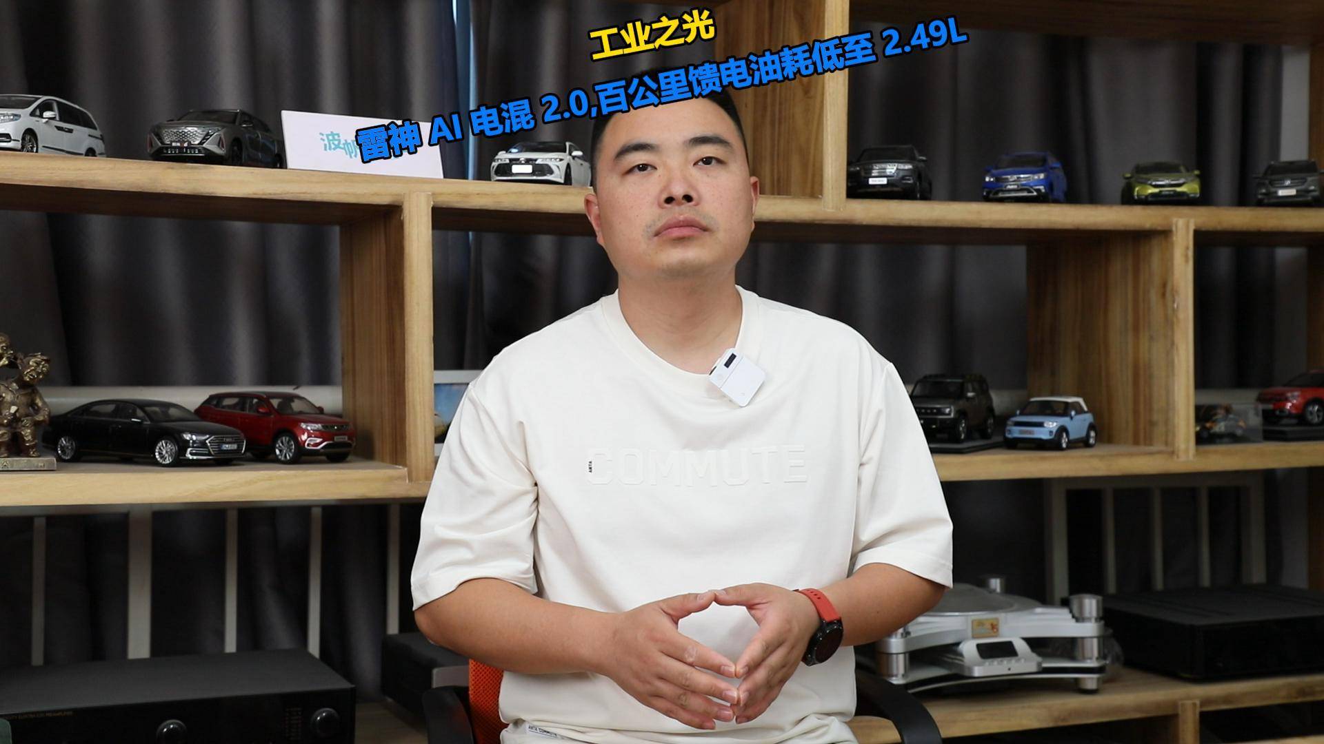 工業之光，雷神AI電混2.0百公里饋電油耗低至2.49L