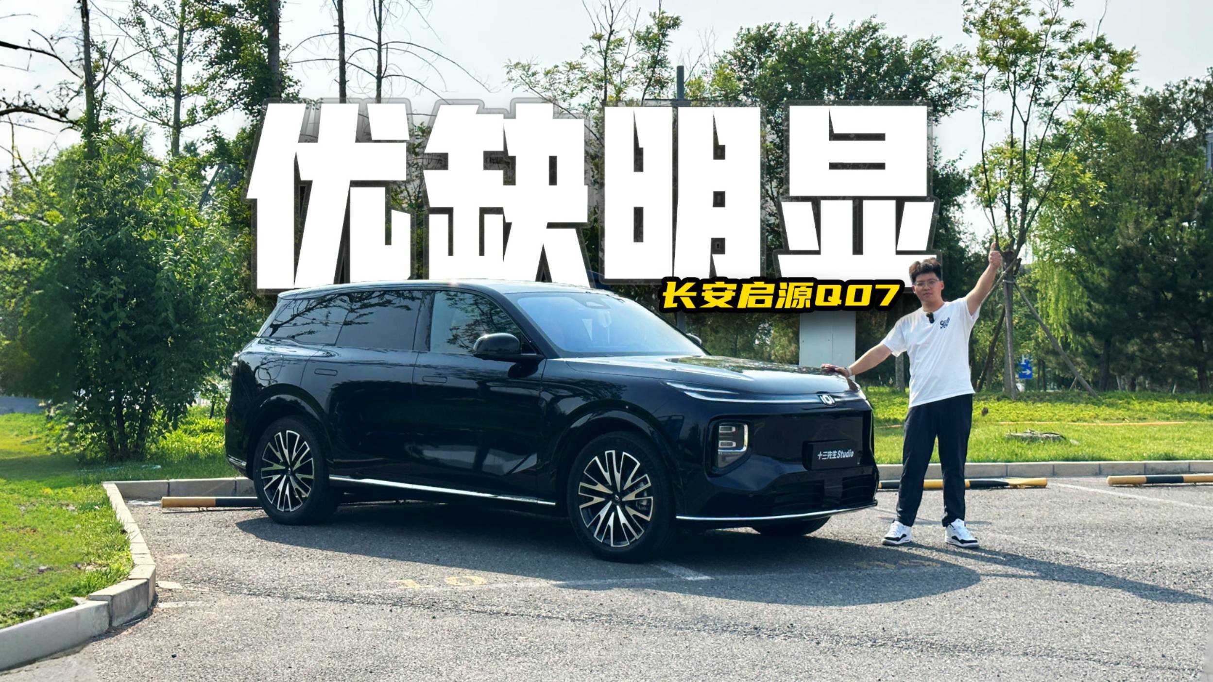 长安启源Q07，配置多下放才真无敌！